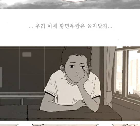 3단합체 김창남 11화 3