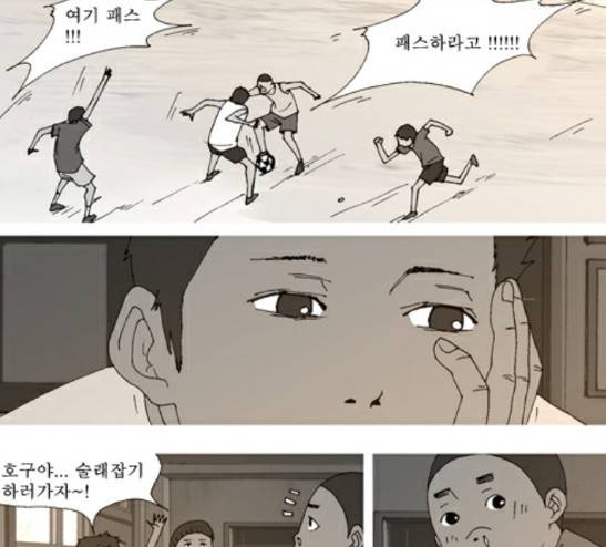 3단합체 김창남 11화 4