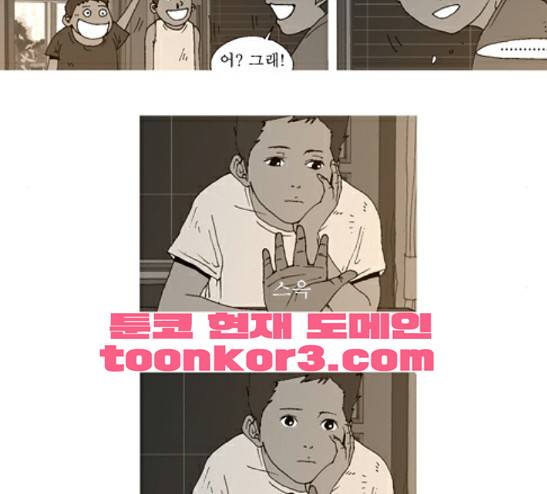 3단합체 김창남 11화 5