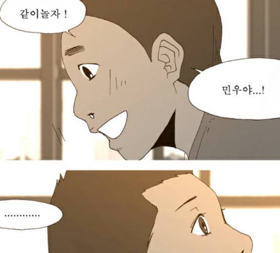 3단합체 김창남 11화 7