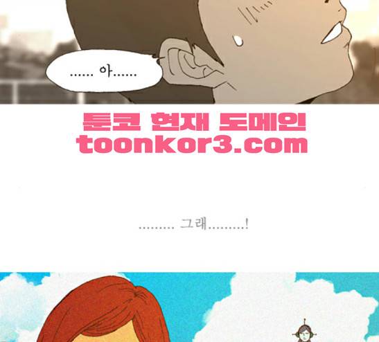 3단합체 김창남 11화 8