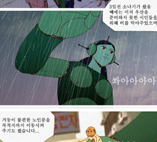 3단합체 김창남 11화 10