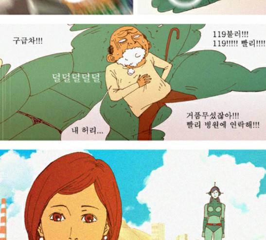 3단합체 김창남 11화 12