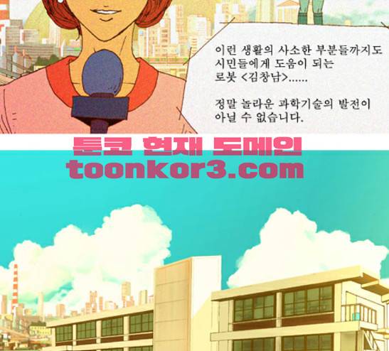 3단합체 김창남 11화 13