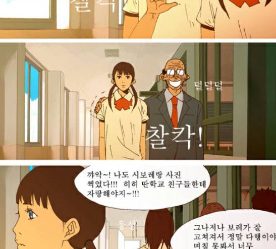 3단합체 김창남 11화 15