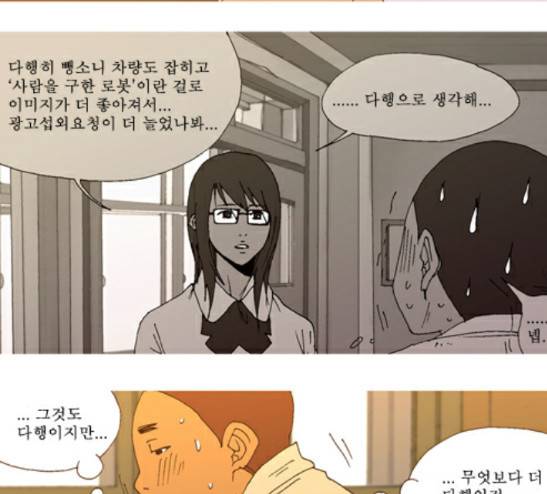 3단합체 김창남 11화 17