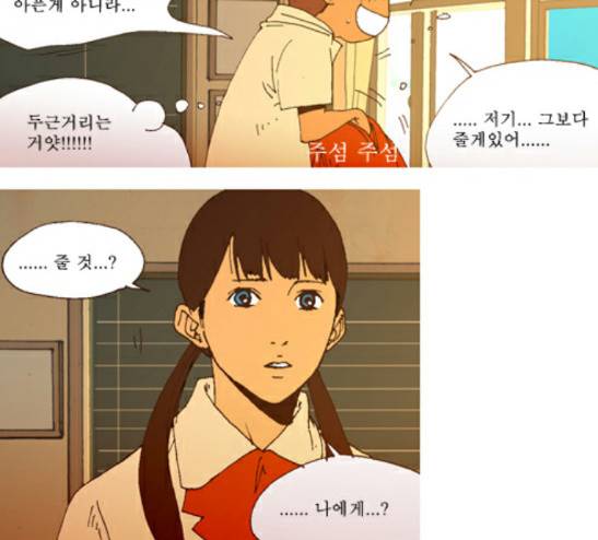 3단합체 김창남 11화 19