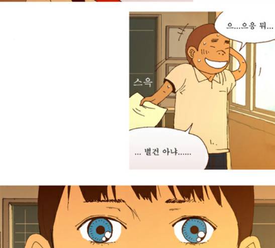 3단합체 김창남 11화 20