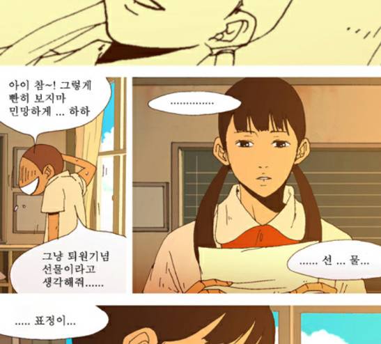 3단합체 김창남 11화 23