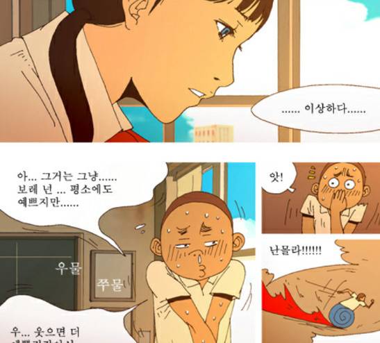 3단합체 김창남 11화 24
