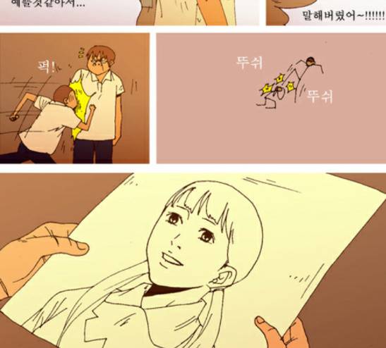 3단합체 김창남 11화 25