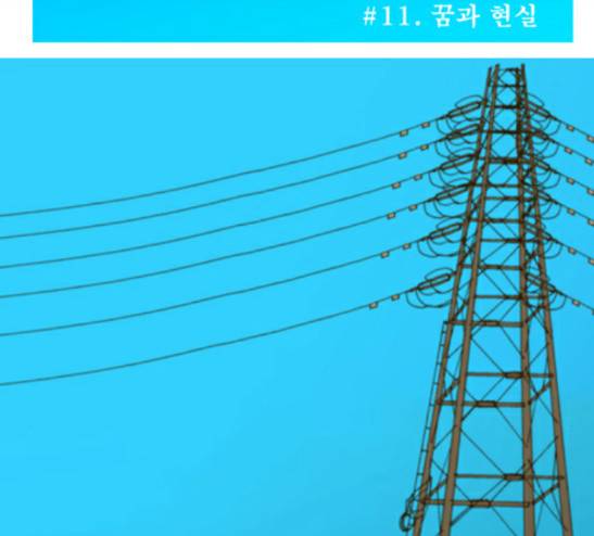 3단합체 김창남 11화 28