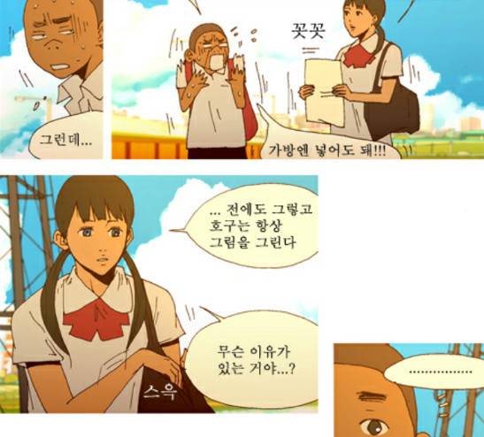 3단합체 김창남 11화 30