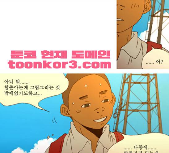 3단합체 김창남 11화 31