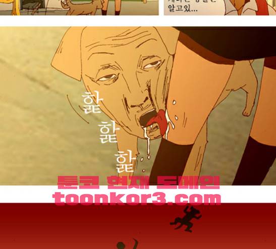 3단합체 김창남 11화 41