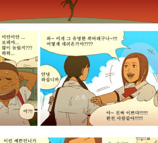 3단합체 김창남 11화 42
