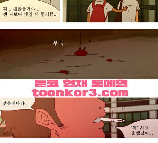3단합체 김창남 11화 44
