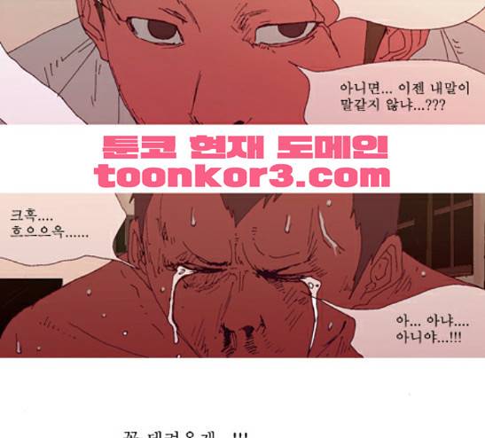 3단합체 김창남 11화 47