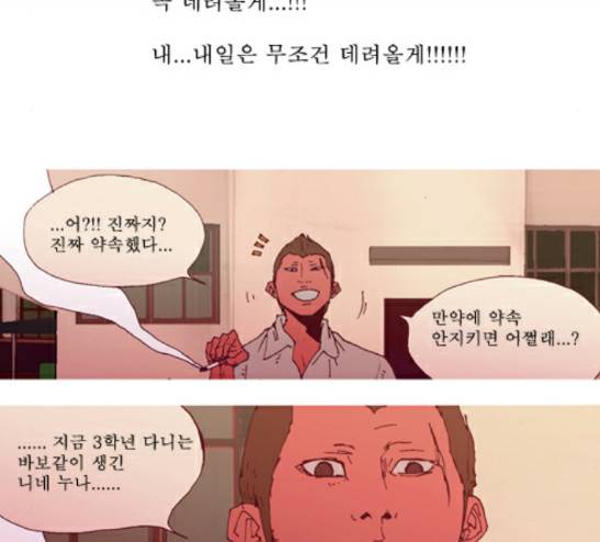 3단합체 김창남 11화 48