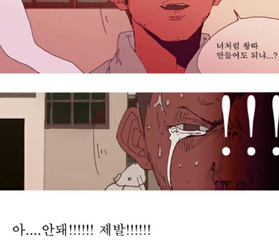 3단합체 김창남 11화 49