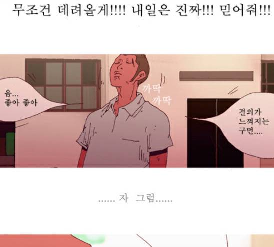 3단합체 김창남 11화 50