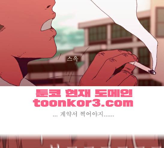 3단합체 김창남 11화 51