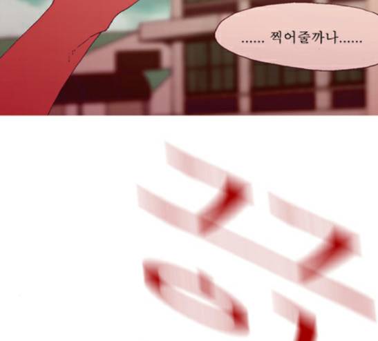 3단합체 김창남 11화 53
