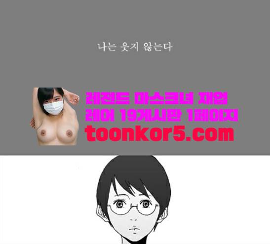 3단합체 김창남 16화 1