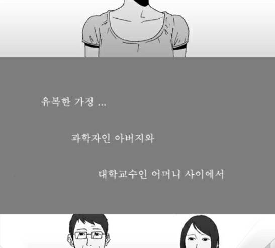 3단합체 김창남 16화 2