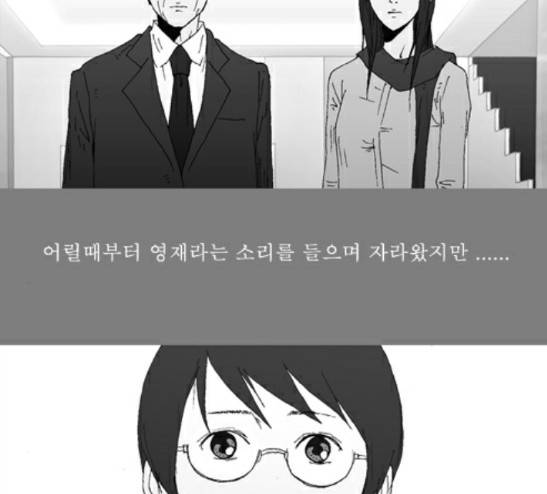 3단합체 김창남 16화 3