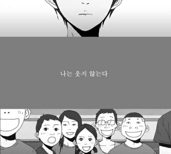 3단합체 김창남 16화 4