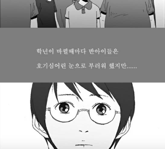 3단합체 김창남 16화 5