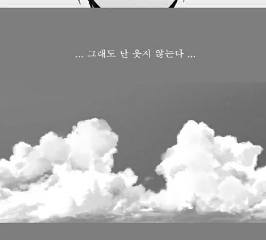 3단합체 김창남 16화 6