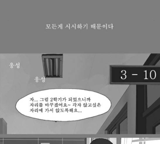3단합체 김창남 16화 7