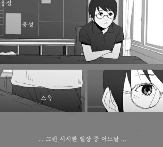 3단합체 김창남 16화 8