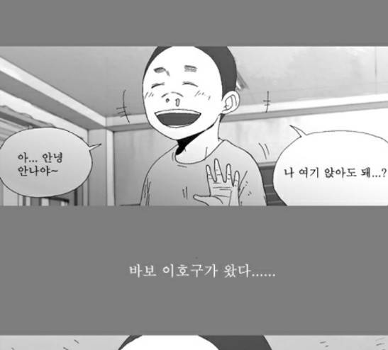 3단합체 김창남 16화 9