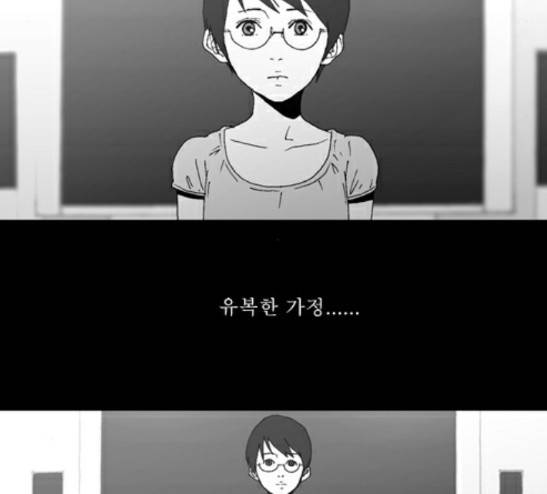 3단합체 김창남 16화 12
