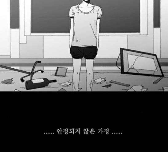 3단합체 김창남 16화 13