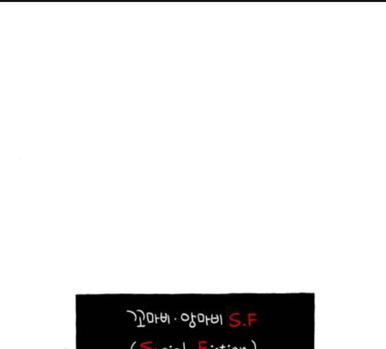 S라인 10화 1