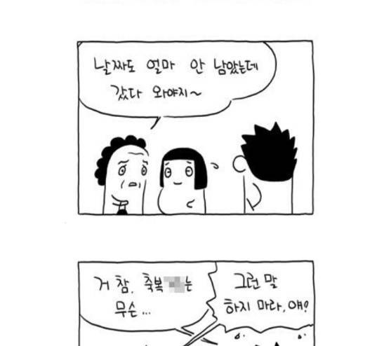 S라인 10화 4