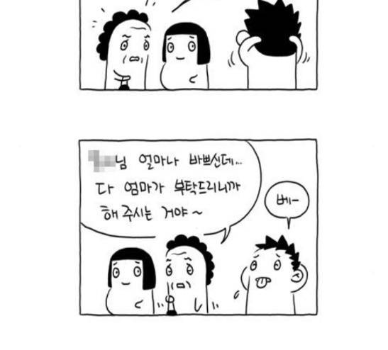 S라인 10화 5