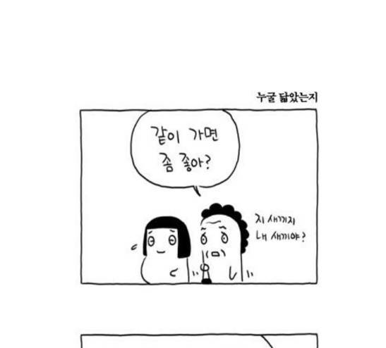 S라인 10화 6
