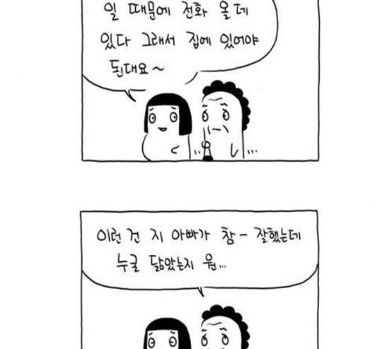 S라인 10화 7