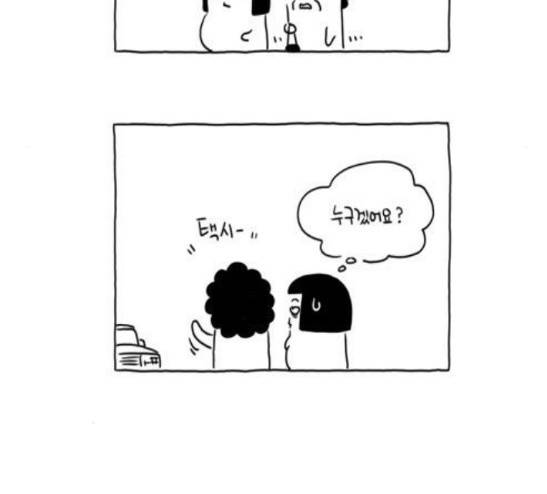 S라인 10화 8