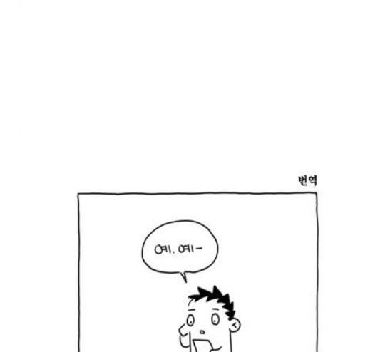 S라인 10화 9