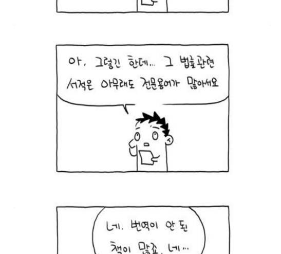 S라인 10화 10