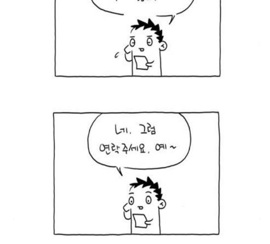 S라인 10화 11