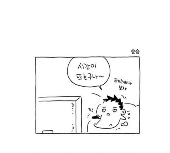S라인 10화 12