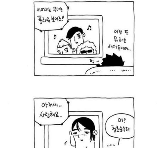 S라인 10화 13