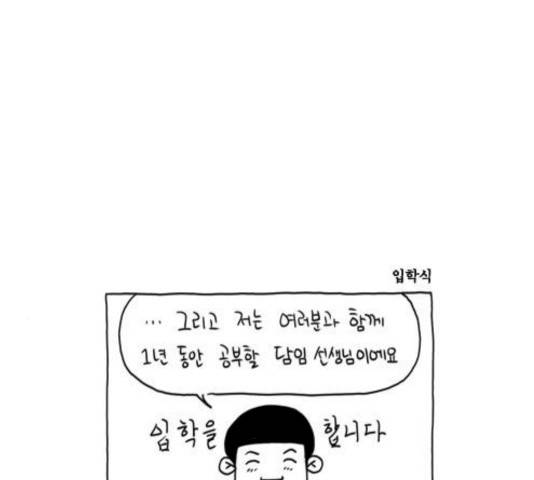 S라인 18화 1